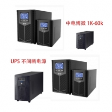 中电博微BWE10KL不间断电源