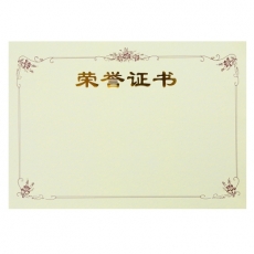 齐心 C5123 证书内芯 12K 50张